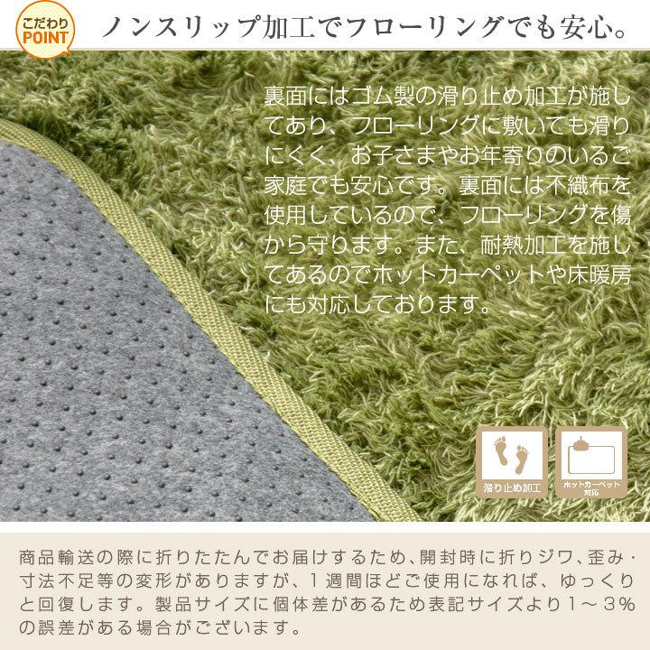 シャギーラグ 11