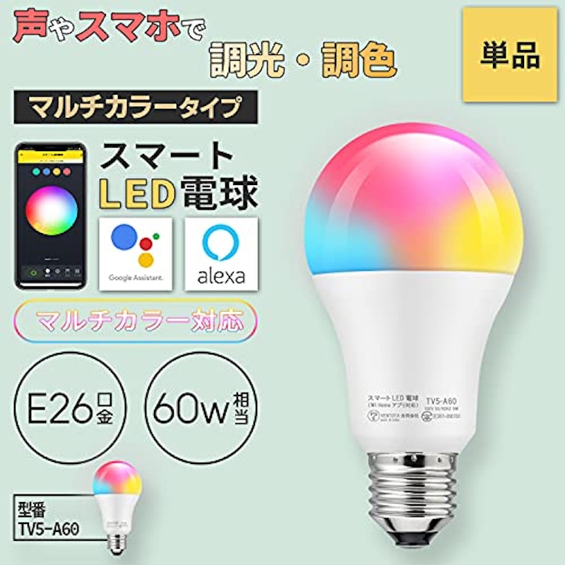 スマート LED電球 マルチカラータイプ 2