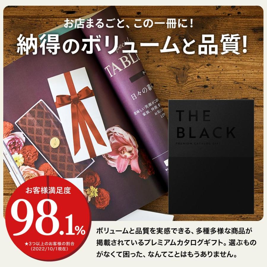 PREMIUM CATALOG GIFT 15900円コース 6
