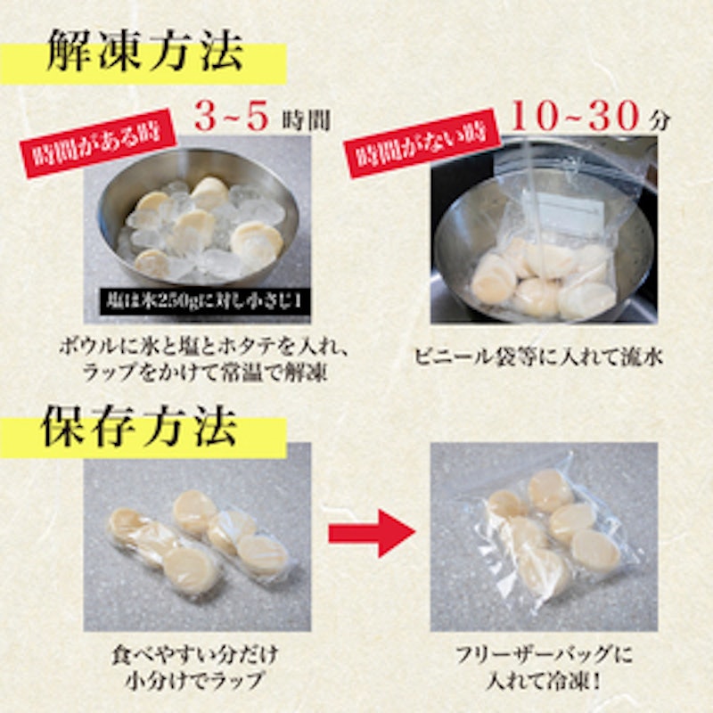 冷凍ホタテ貝 3