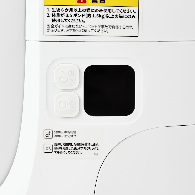 Pura Max2 自動猫トイレ 4