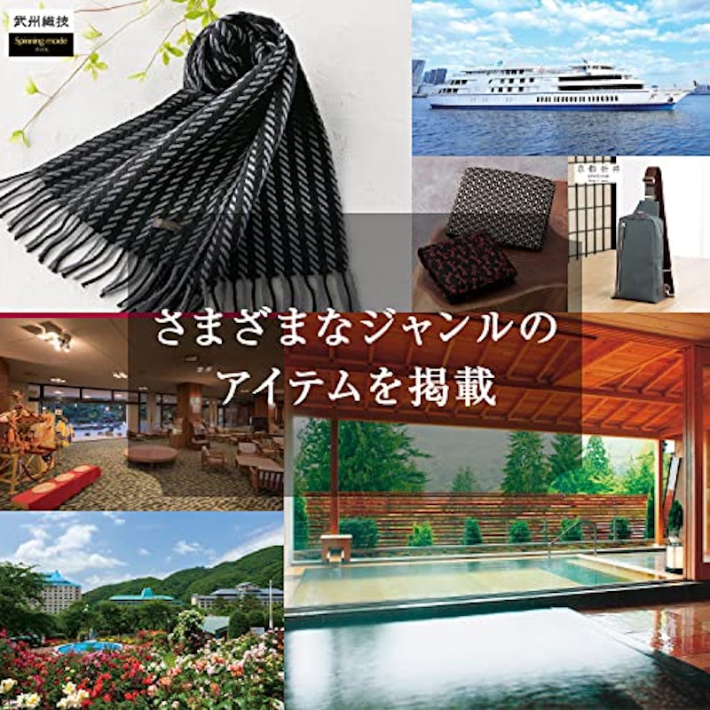 千趣会カタログギフト Gコース 6