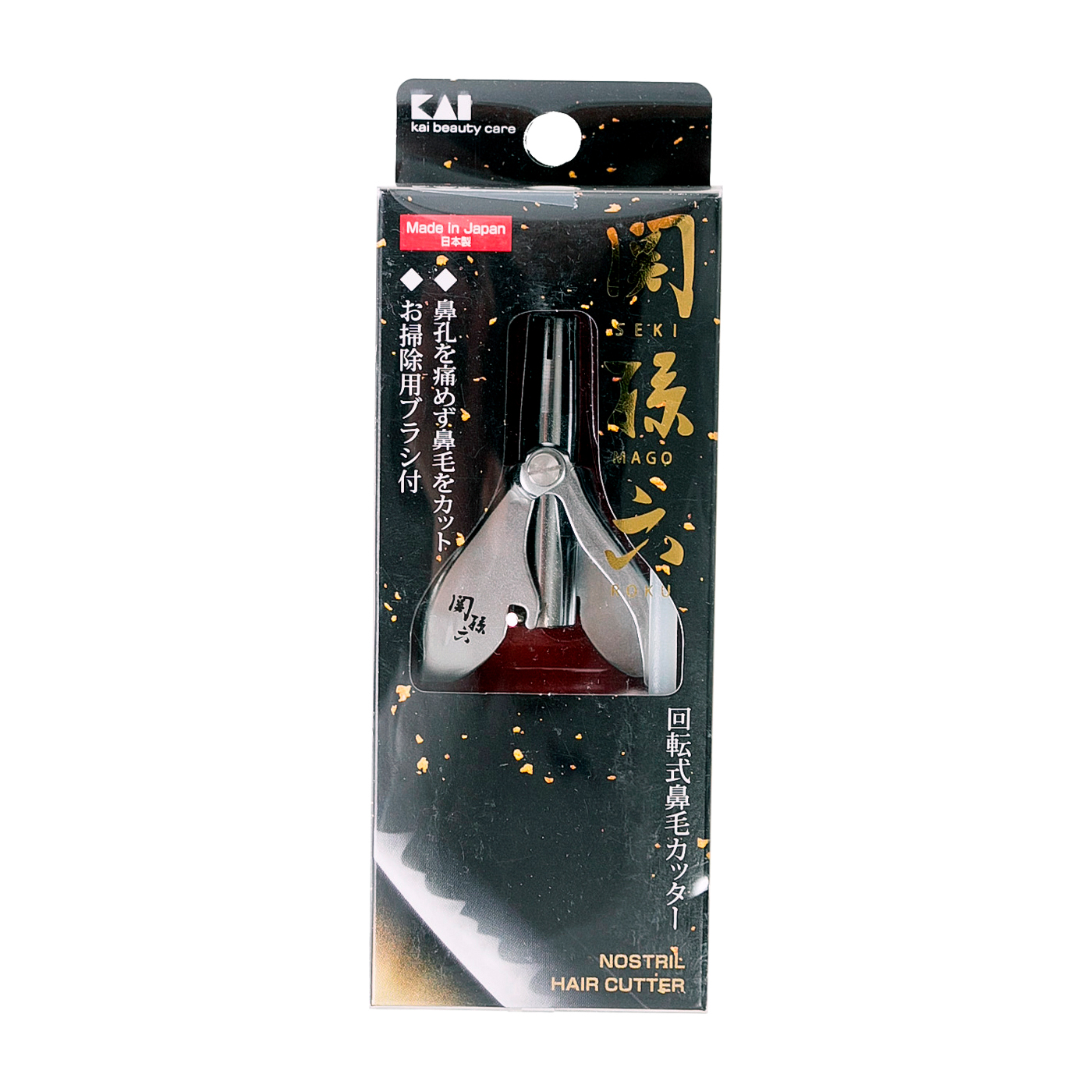 関孫六 回転式鼻毛カッター 2