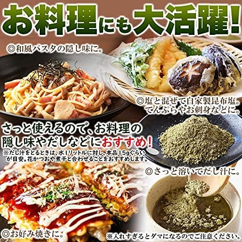 昆布粉末 5