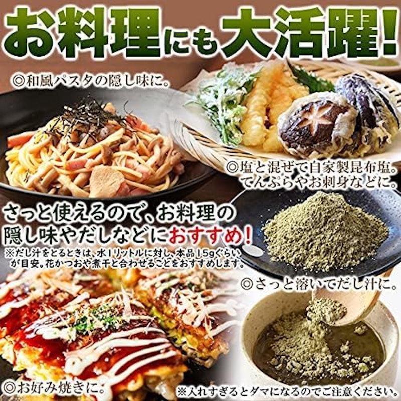 昆布粉末 5
