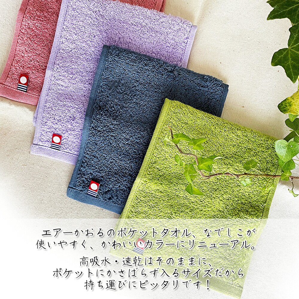 なでしこ 2