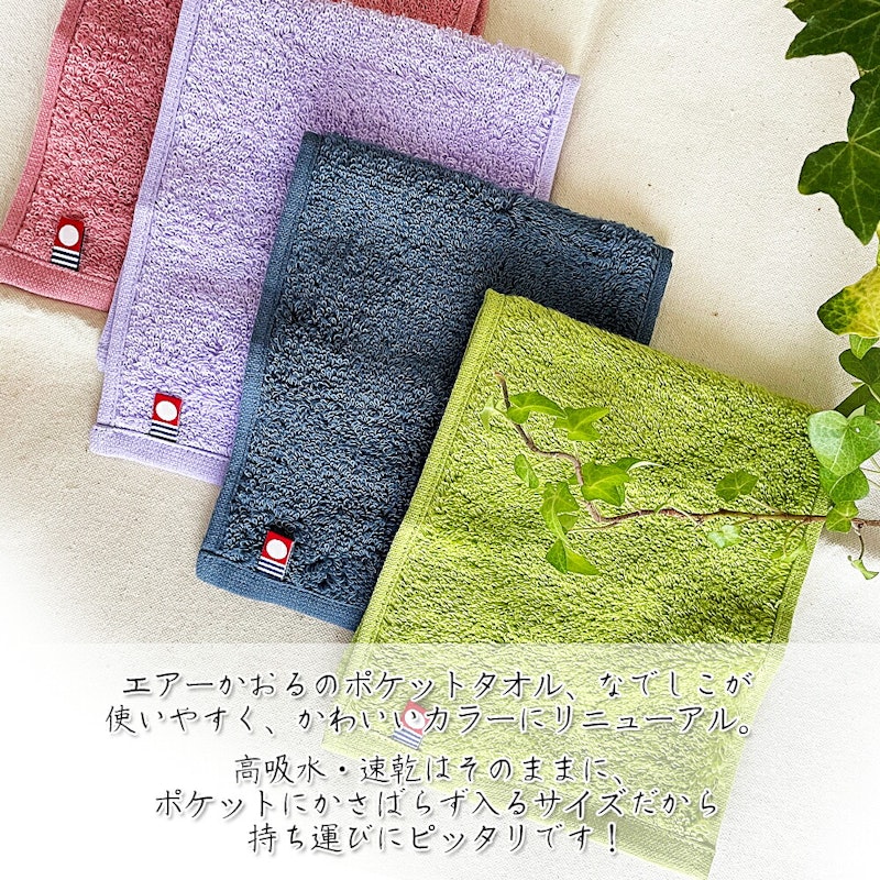なでしこ 2