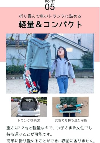 キックボード 7
