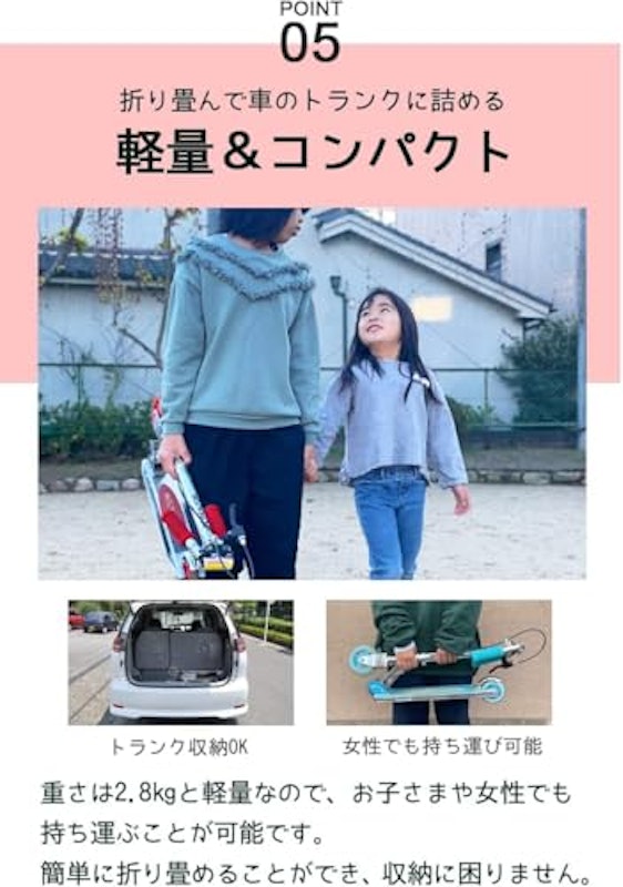 キックボード 7