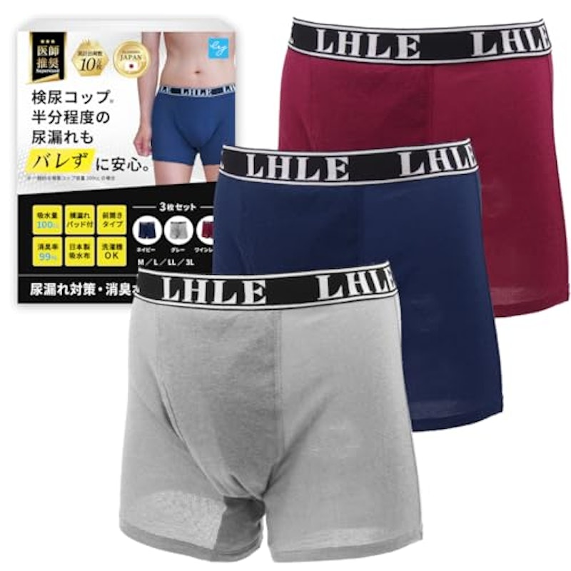 尿漏れパンツ 男性用 1