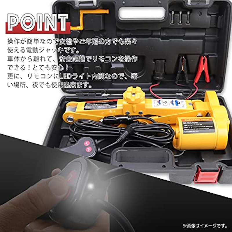 電動ジャッキ 2
