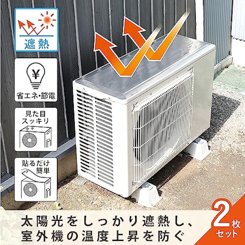 エアコン室外機日よけパネル 2