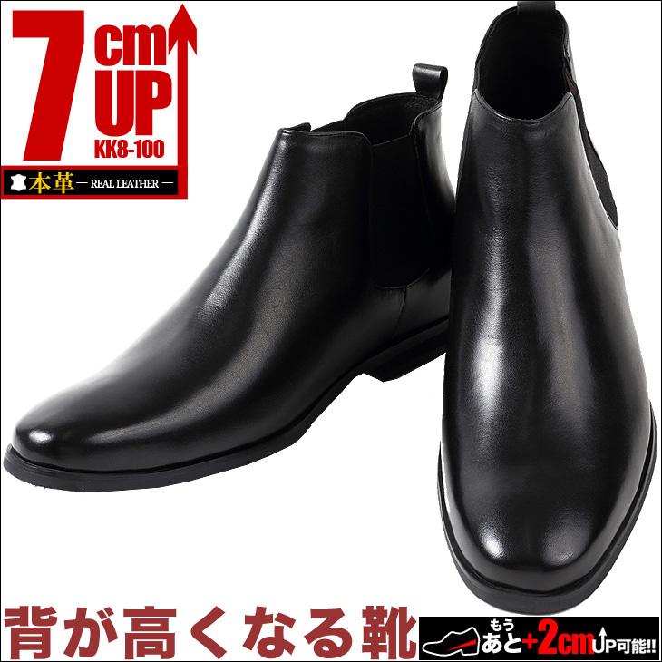 シークレットブーツ 3