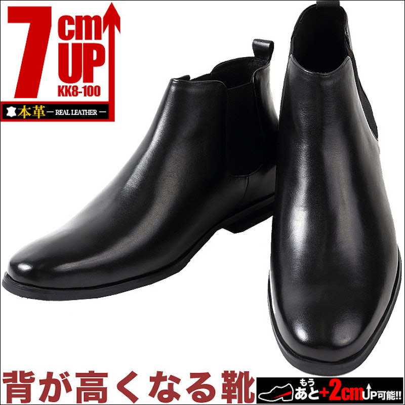 シークレットブーツ 3