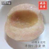 冷凍桃のおすすめ人気ランキング【2026年6月】 4