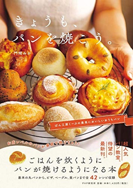 21年 パンレシピ本のおすすめ人気ランキング選 Mybest 21年 パンレシピ本のおすすめ人気ランキング選 Mybest