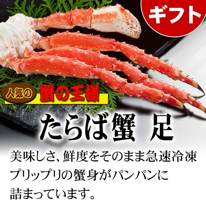 タラバガニ足 3