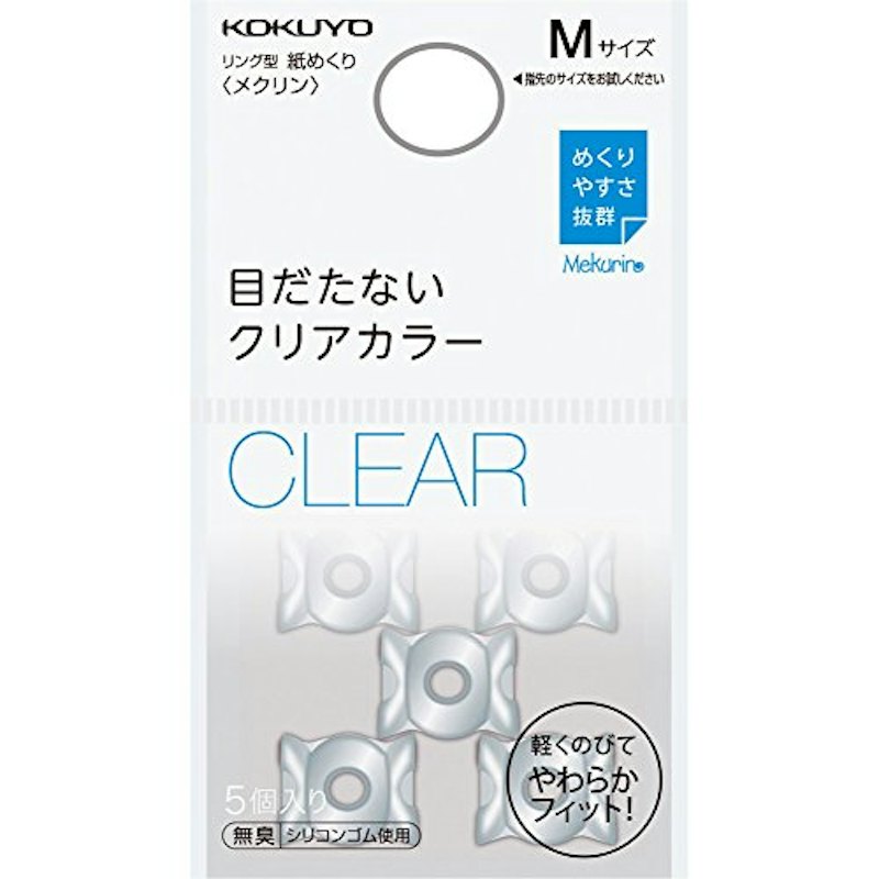 リング型紙めくり 1