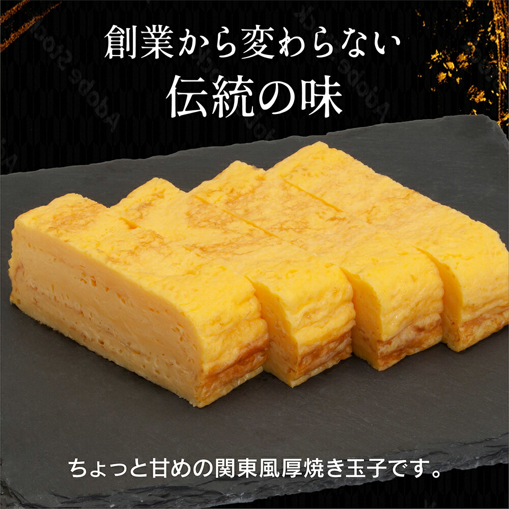 厚焼玉子 3
