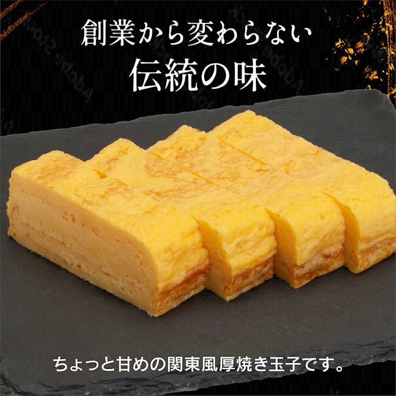 厚焼玉子 3