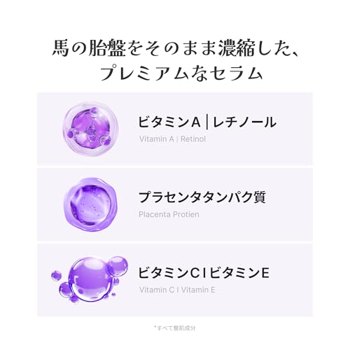 プラセンタカプセルセラム 4