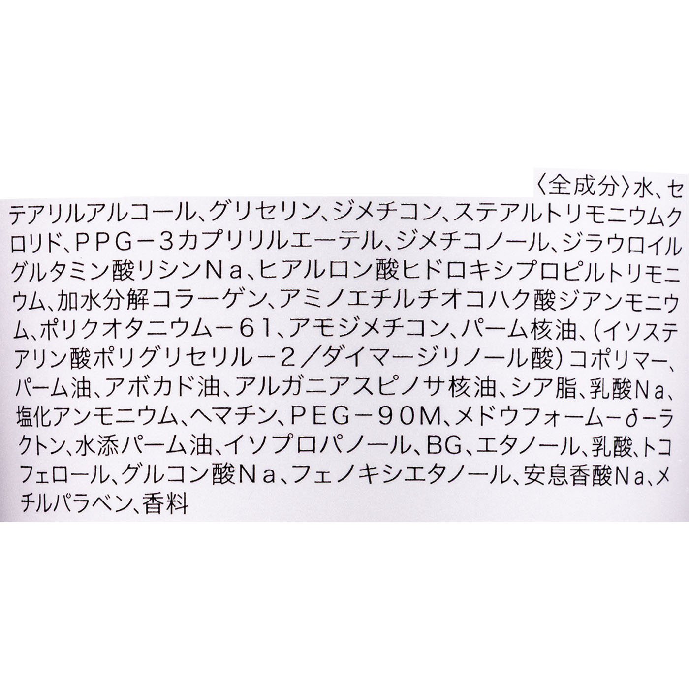ヘビーグロウトリートメント 2