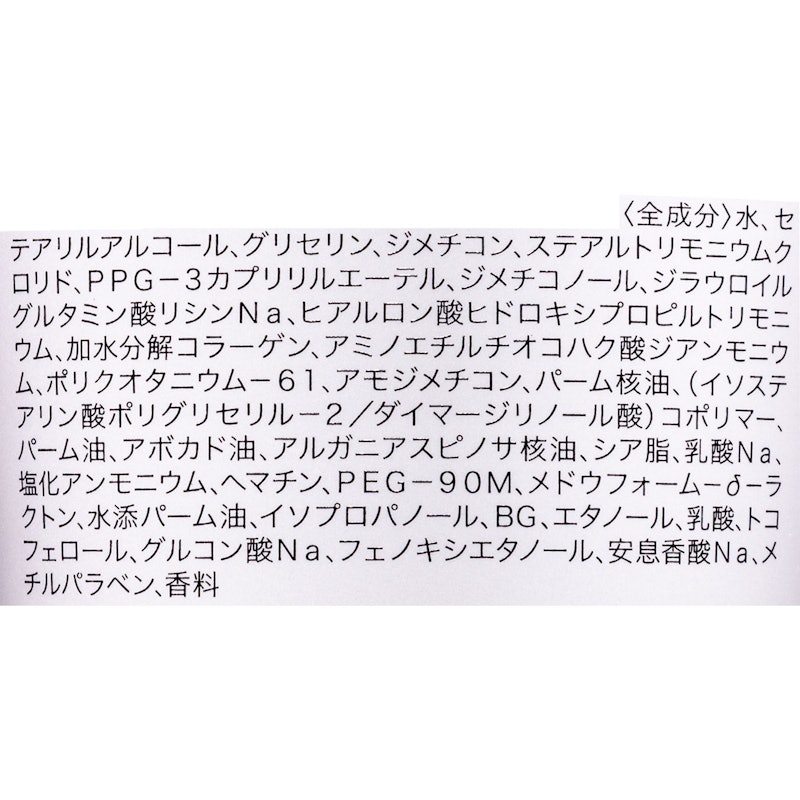 ヘビーグロウトリートメント 2