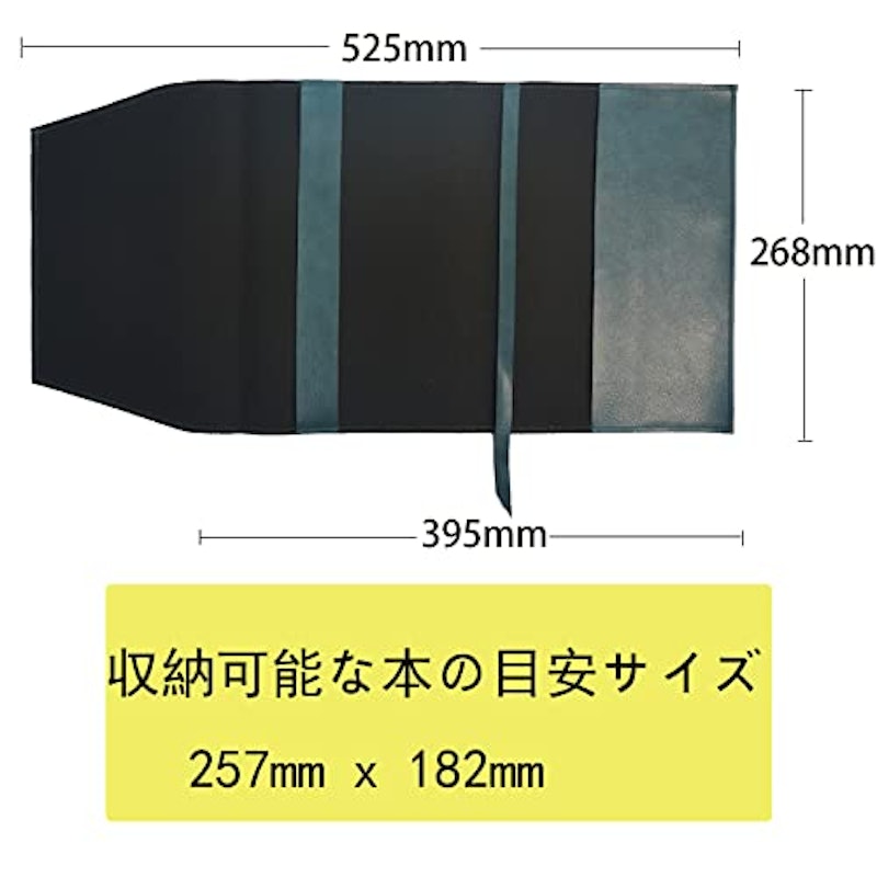 合皮ブックカバー 2