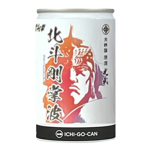北斗剛掌波大吟醸 1