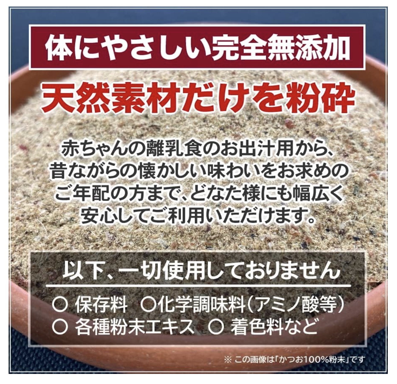 万能だし粉 8