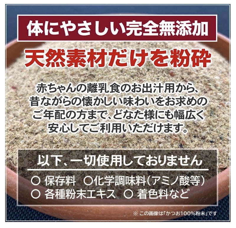 万能だし粉 8
