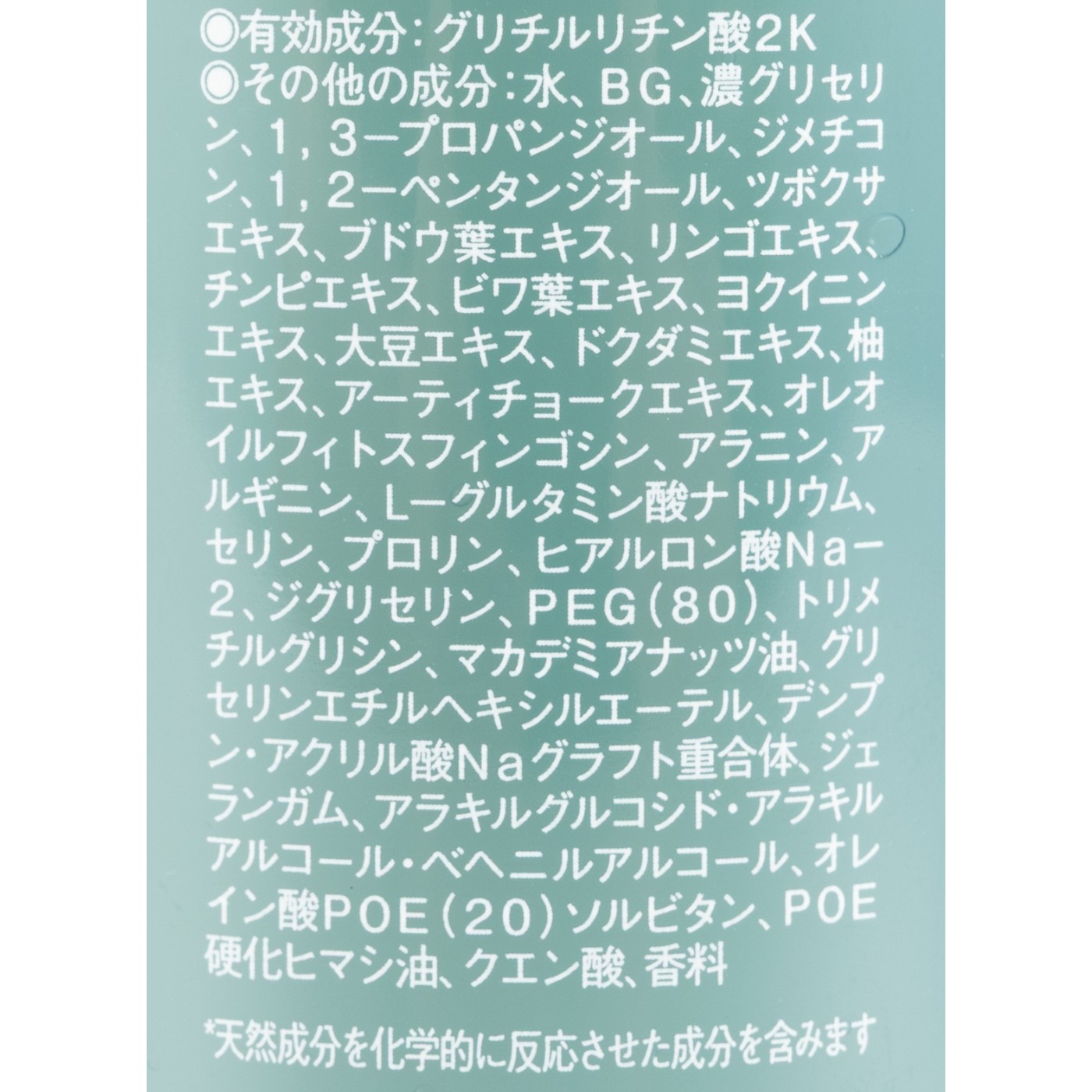 良品計画 無印良品 薬用クリアケアオールインワンジェル クチコミ評価・評判&検証レビュー 4