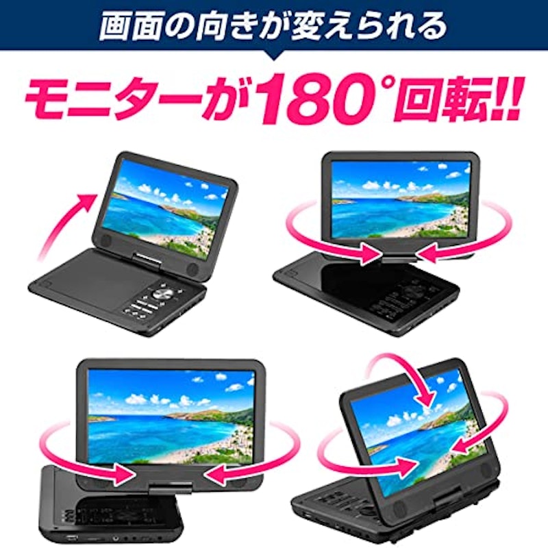 ポータブルDVDプレーヤー 4