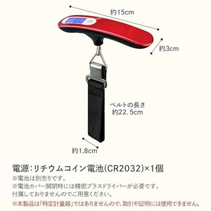 携帯用電子はかり 7