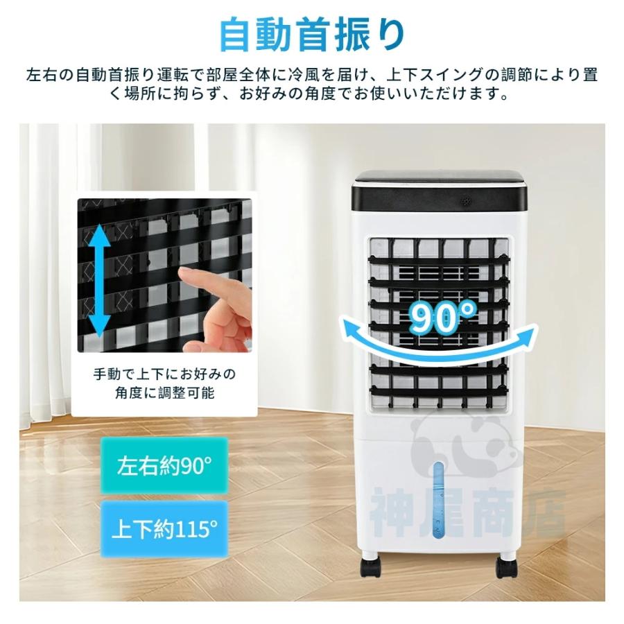 冷風機  3