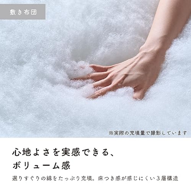 寝るのが楽しみになる布団3点セット 7