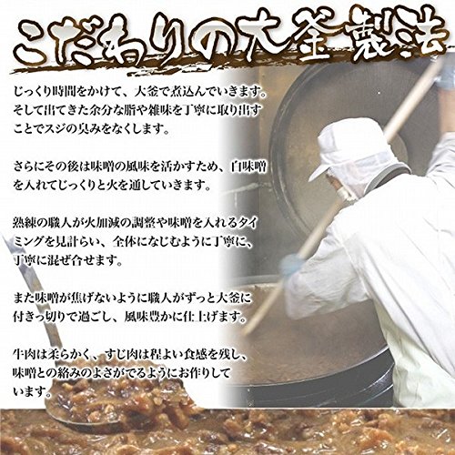 大阪の味ゆうぜん どて焼き 5