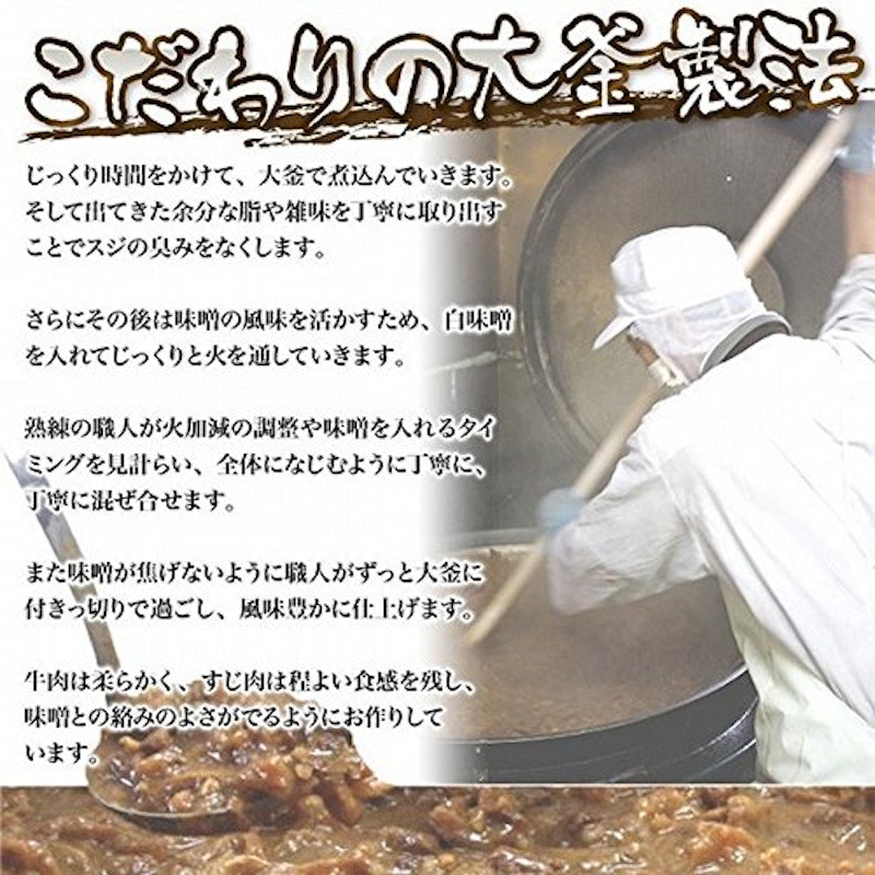 大阪の味ゆうぜん どて焼き 5