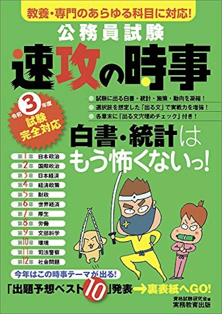 21年 地方公務員試験対策参考書 問題集のおすすめ人気ランキング15選 Mybest 21年 地方公務員試験対策参考書 問題集のおすすめ人気ランキング15選 Mybest