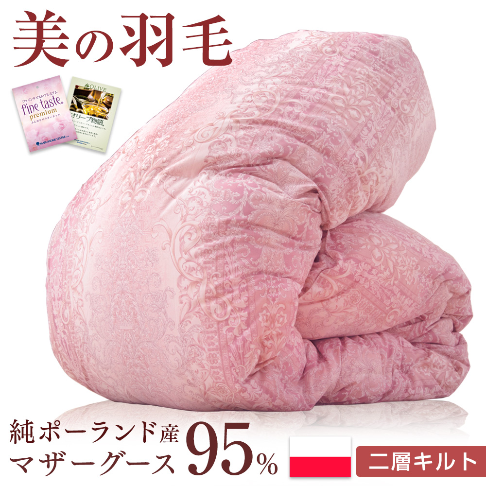 美の羽毛 1