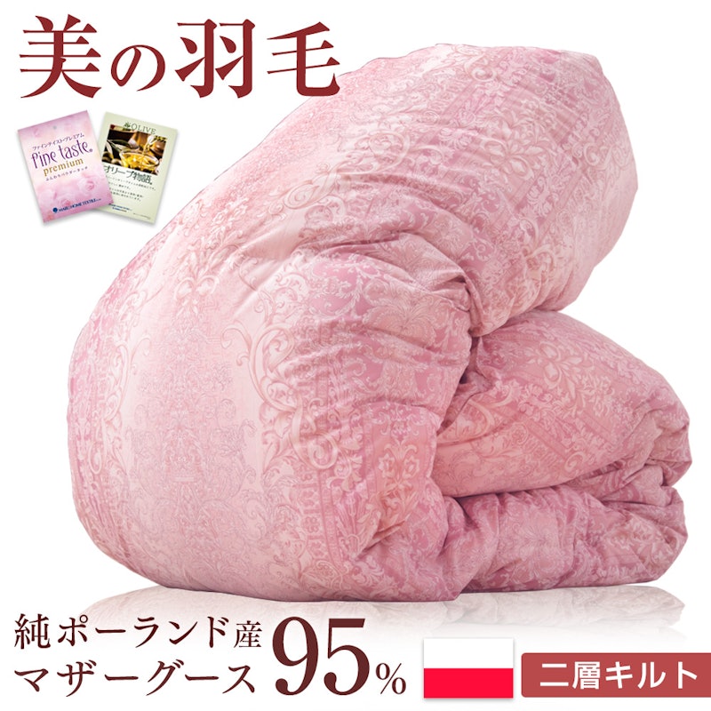 美の羽毛 1