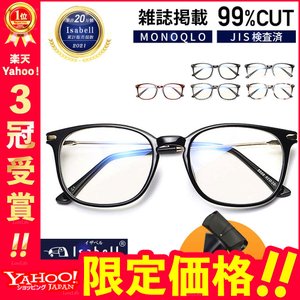 Isabell ブルーライトカットメガネ 7