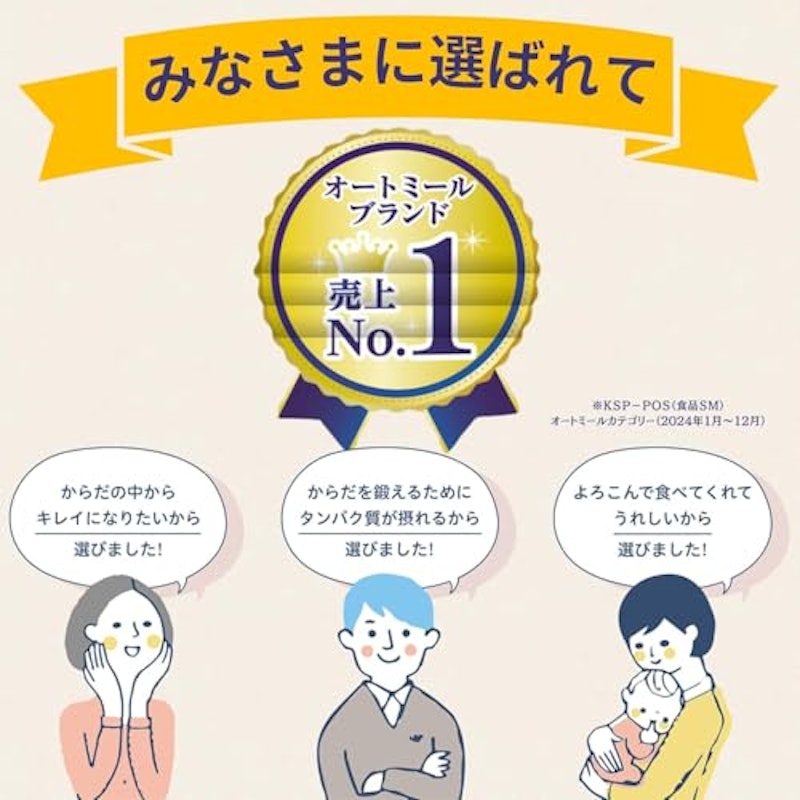 オーガニック ピュア オートミール 3