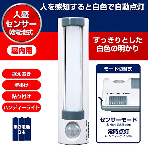 LEDセンサー付ライト 2