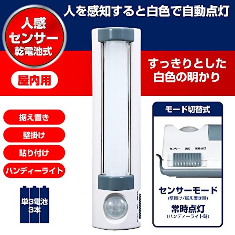LEDセンサー付ライト 2