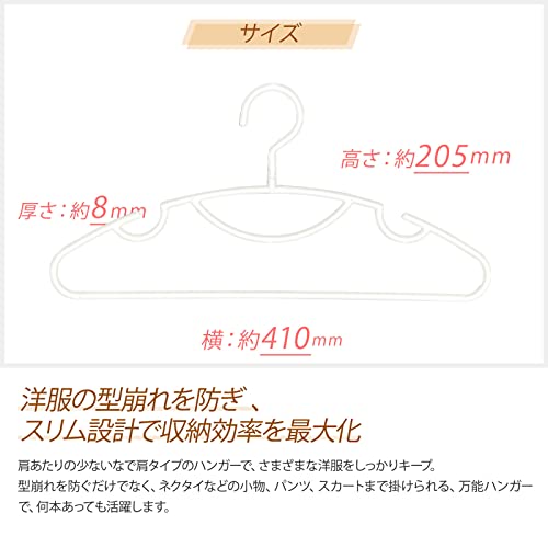 コジマジック監修 スリムシャツハンガー 5