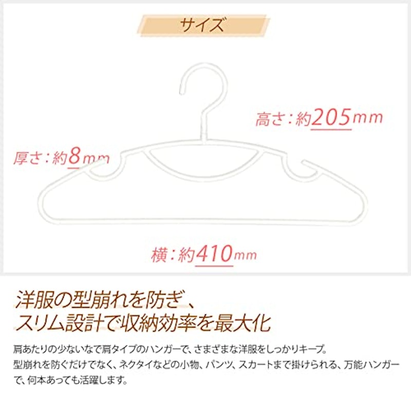 コジマジック監修 スリムシャツハンガー 5