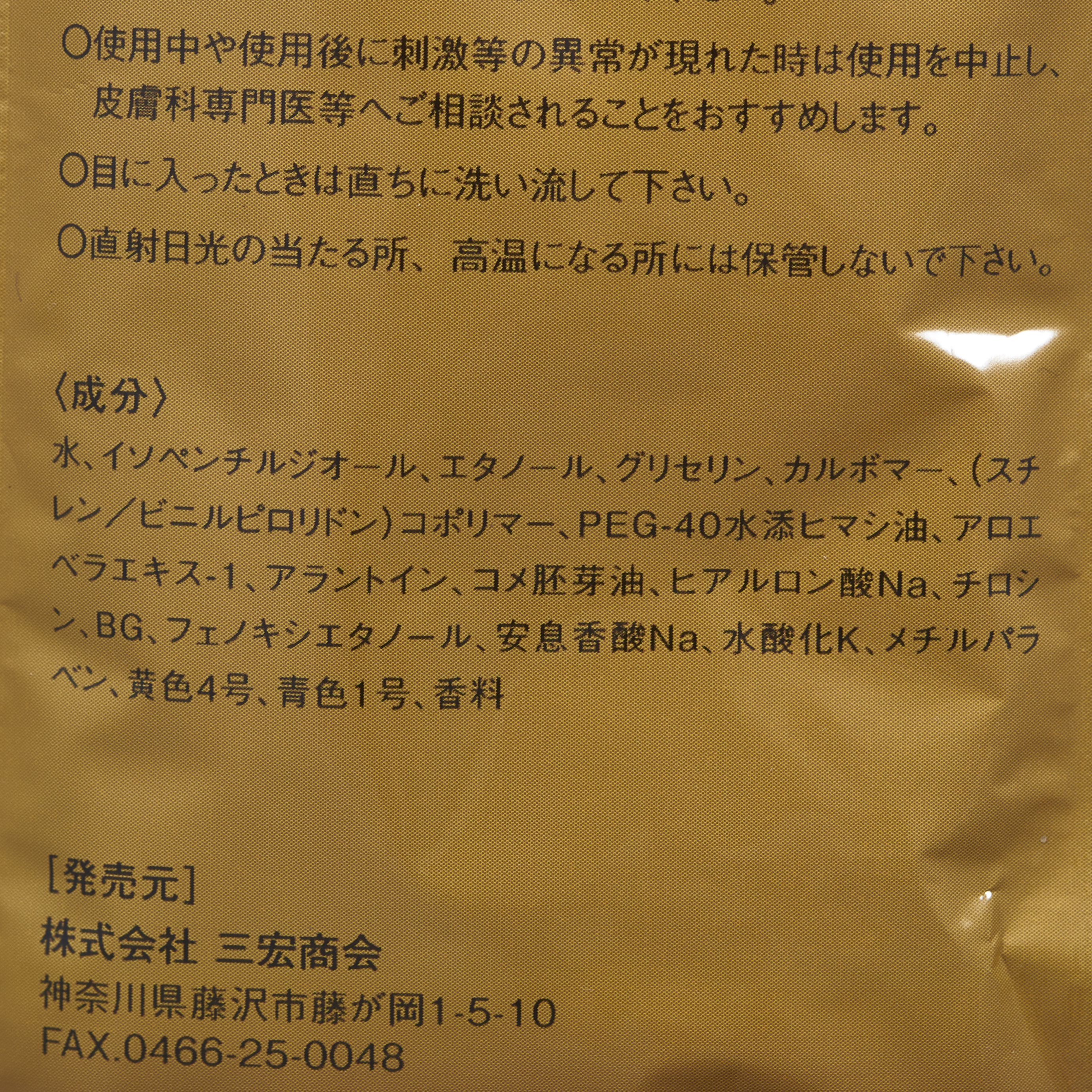 ブロンズ タンニングジェル 2