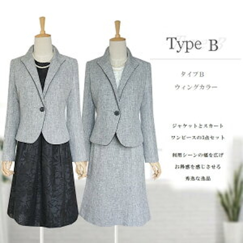 ミセススーツ 3