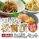 トナミ食品工業 松前漬けお試しセット 1